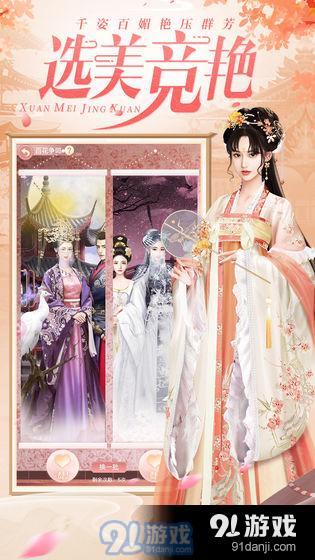烟雨长安图3