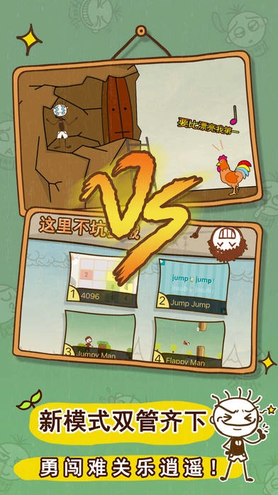 史小坑的爆笑生活3图3
