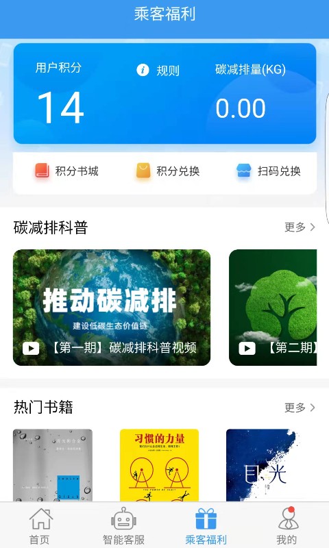 吉林行最新免费版图2