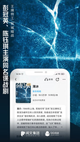 QQ阅读安卓直装版图3