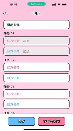 情侣飞行棋手机免费版图1
