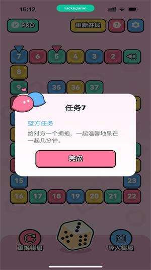 情侣飞行棋手机免费版图3