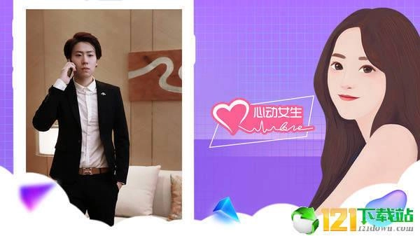 心动女生纯情房东俏房客图3