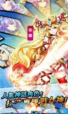 圣剑战姬图4