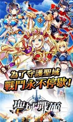 圣剑战姬图2