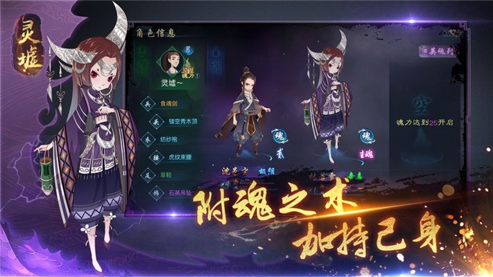 灵墟图3