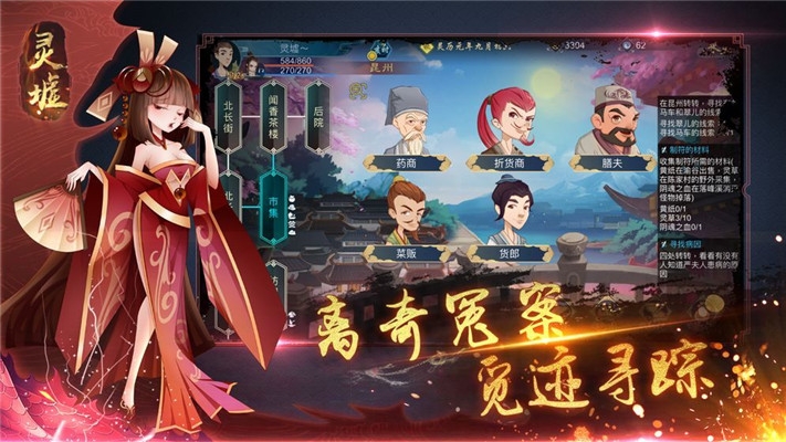 灵墟图2
