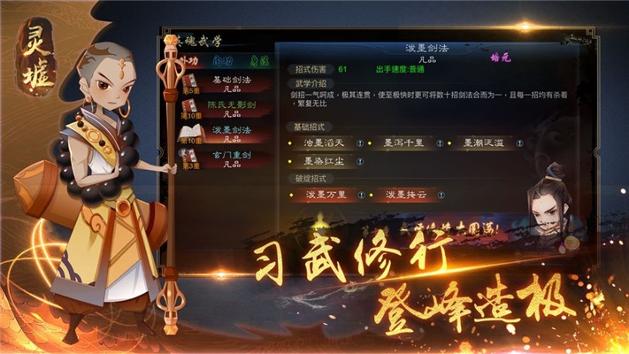 灵墟图1