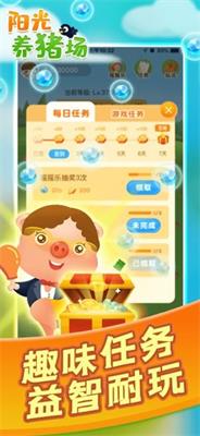 疯狂养猪场图3