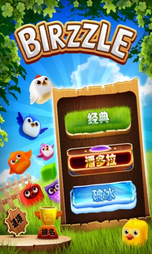 小鸟爆破图3