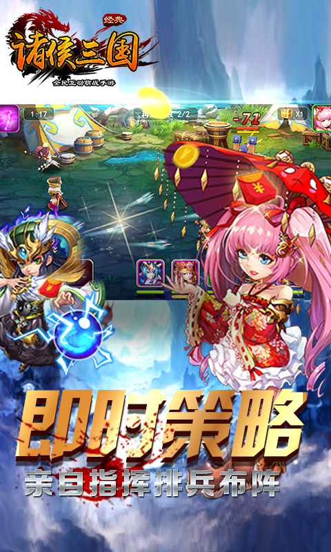 诸侯三国图5