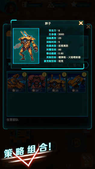 天降奇兵图3