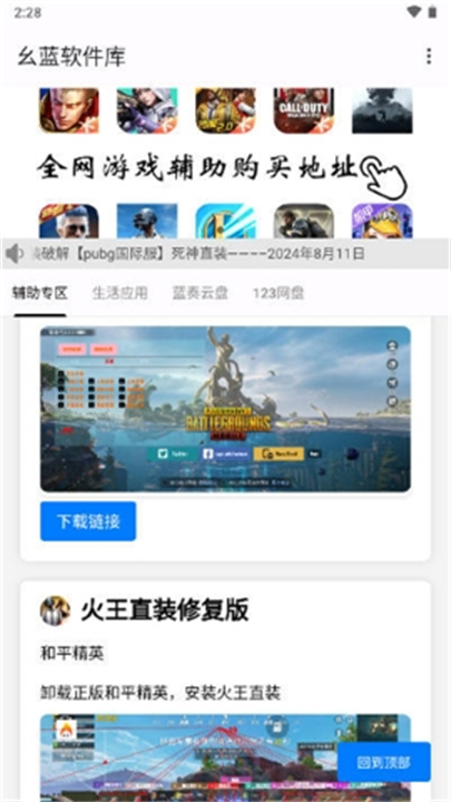幺蓝软件库通用版图3