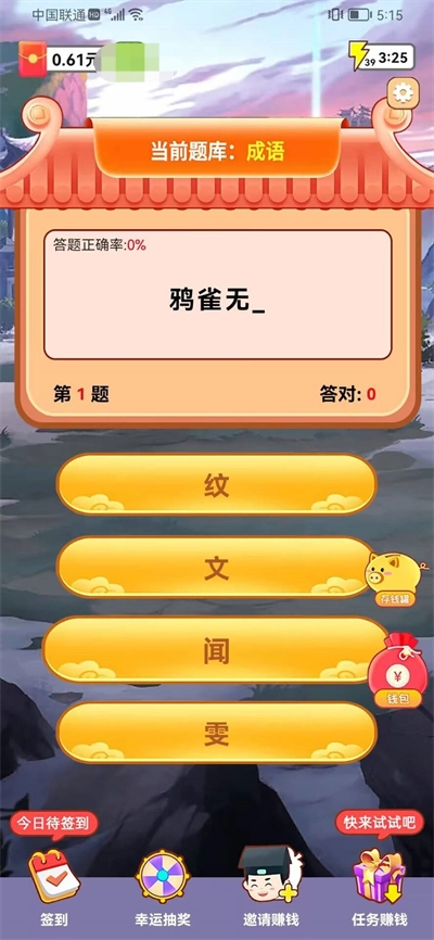 问答小飞侠图2