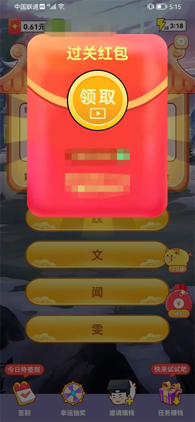问答小飞侠图3