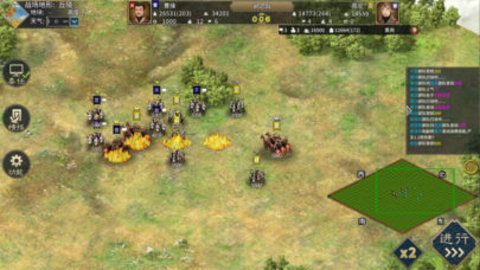 三国志汉末霸业最新版图6