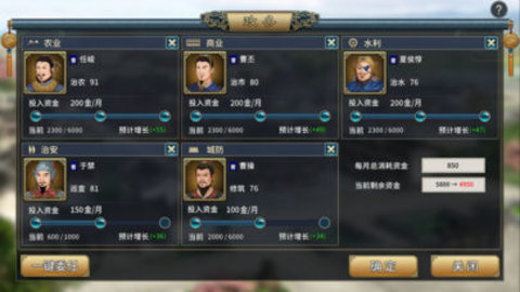 三国志汉末霸业最新版图5