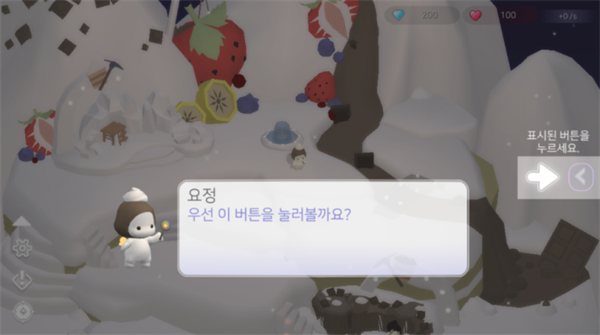 蛋糕城中文版图4