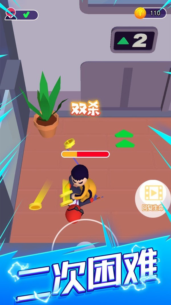 刺客计划图3