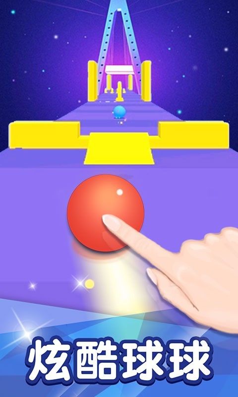 球球冲冲冲图2