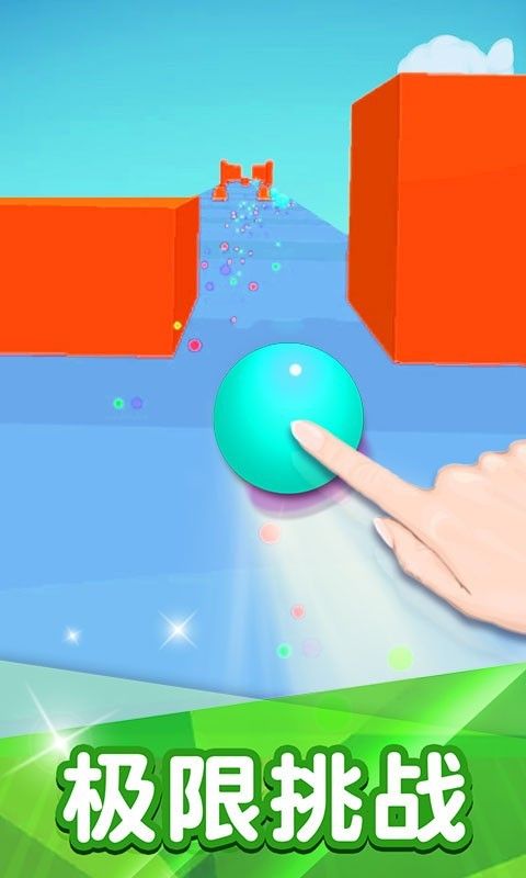 球球冲冲冲图5