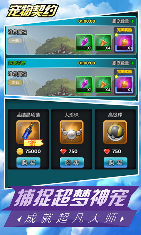宠物契约图2