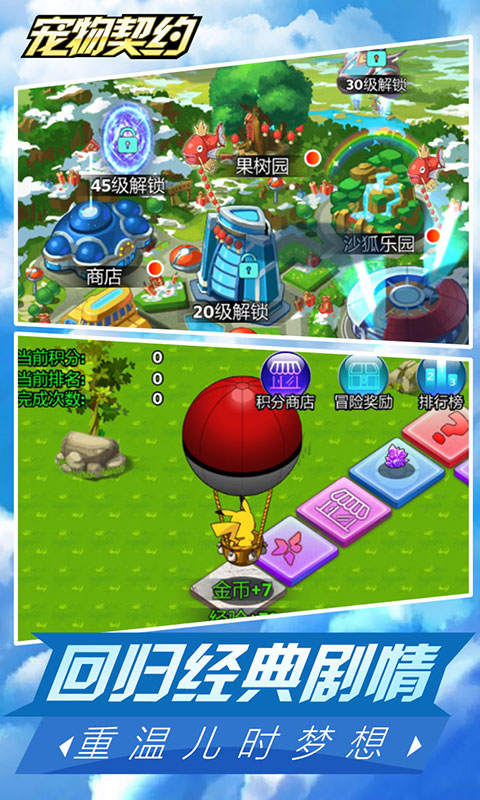 宠物契约图4