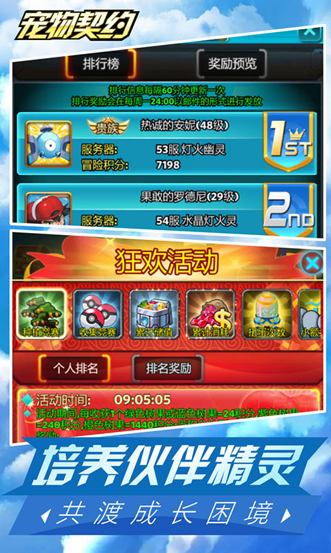 宠物契约图3