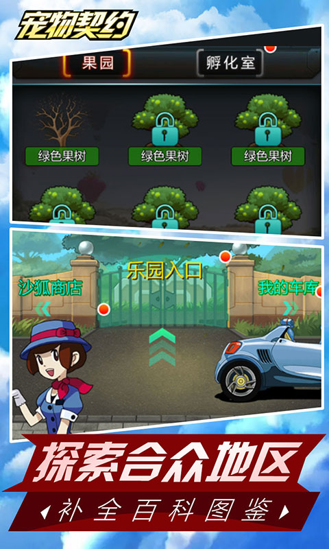宠物契约图1