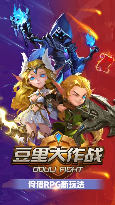 豆里大作战图4
