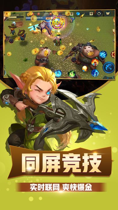 豆里大作战图1