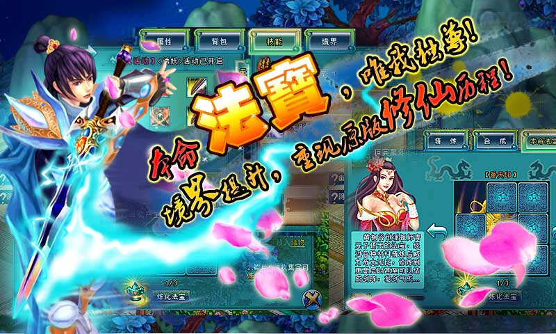 凡人修仙传图3