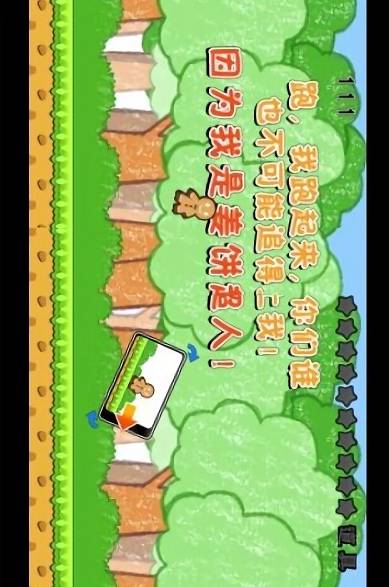 姜饼超人图3