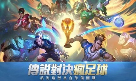 Arena of Valor 先行服图1