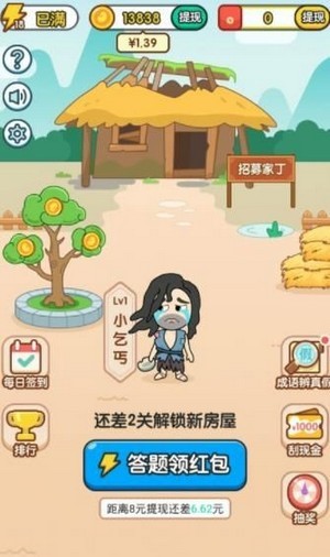 疯狂升官记图2