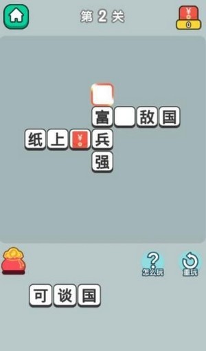 疯狂升官记图1