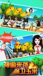撕名牌大战第二季图1