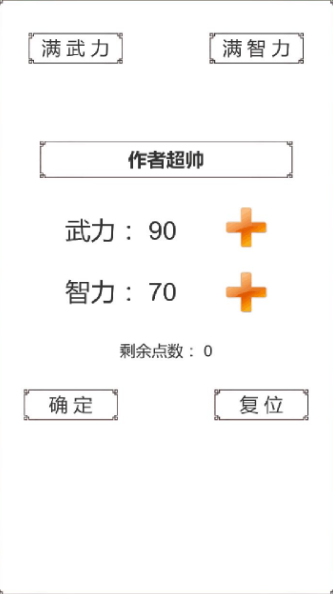 回到三国图1