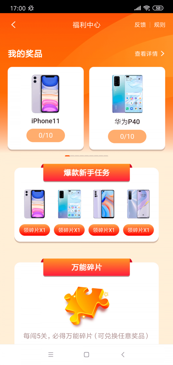 疯狂的成语图4