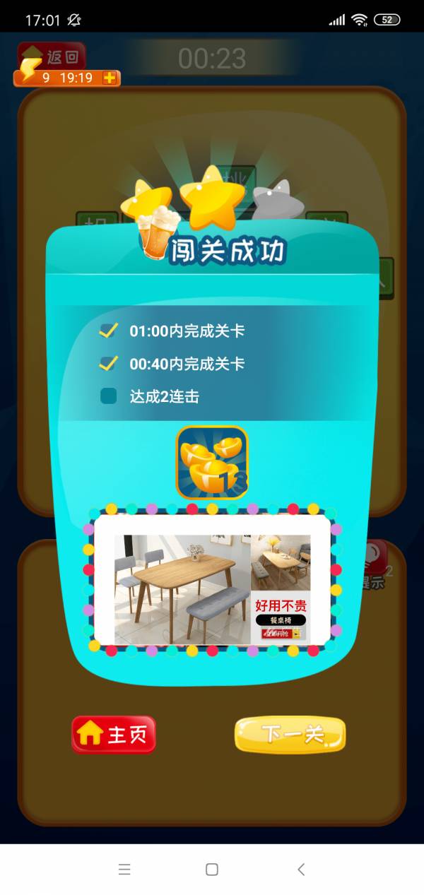疯狂的成语图5
