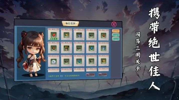武将元神免费版图2