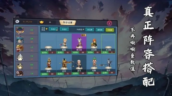 武将元神免费版图1