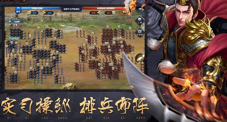 烽火三国路图2