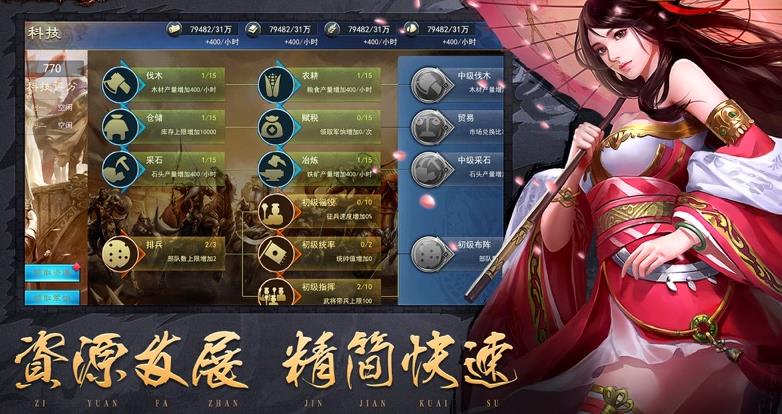 烽火三国路图1
