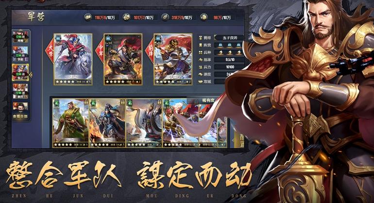 烽火三国路图4