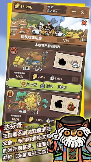 恋猫世界图3