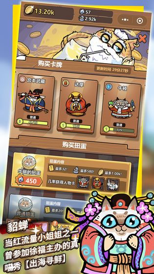 恋猫世界图1