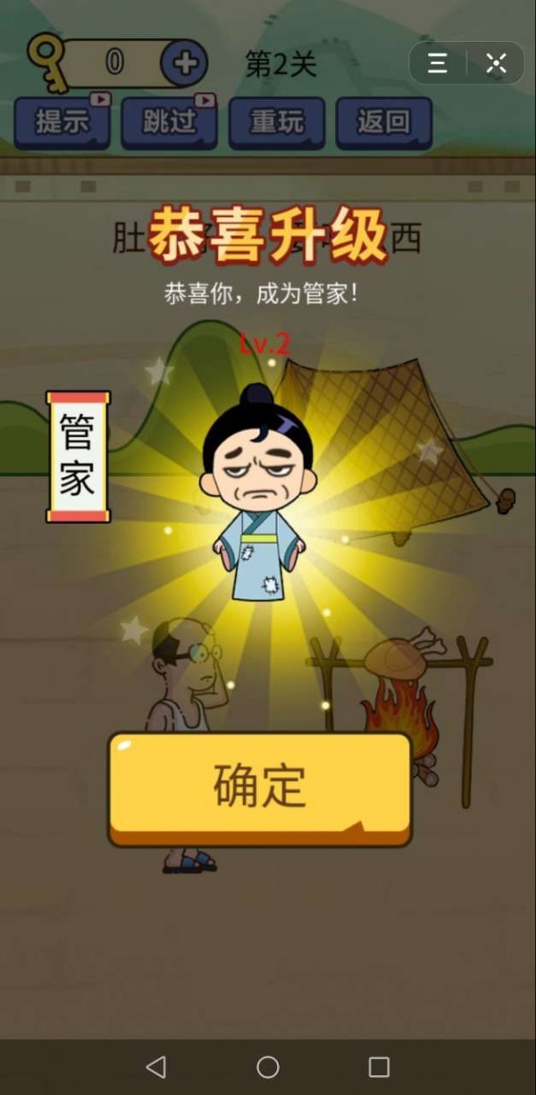 别想考倒我游戏图2