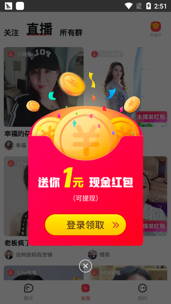 小麦圈官方最新版图2