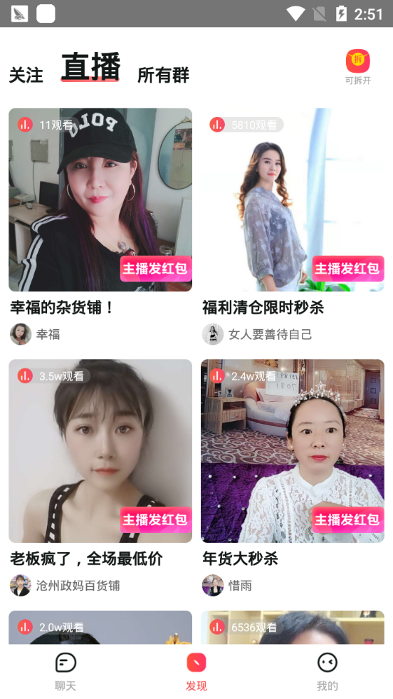 小麦圈官方最新版图1